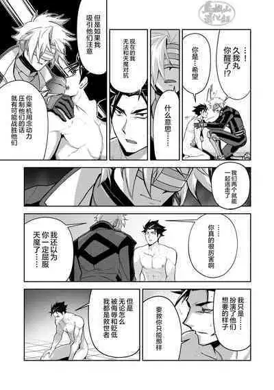 [ITKZ] Haiboku Eiyuu, Ryoujoku [#DOELO/ #Mob] | 败北英雄、凌辱 Ch. 1-4 [Chinese] [马栏山汉化组] [Digital]