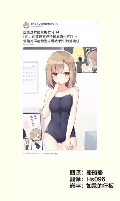 Konna Osananajimi ga Ite hoshii | 想要这样的青梅竹马