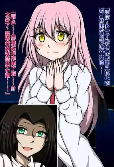 ハイグレ洗脳で完全敗北!!～正義の心優しき女博士がハイグレ洗脳で無様にハイグレ悪堕ちしちゃうCG集～