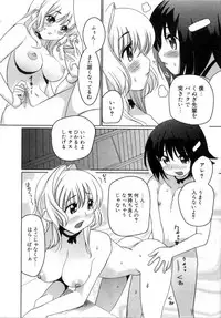 [Mitsuya] Deru Deru Chichi-ness