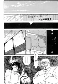 [Amamiya Jun] Puttsun Make Love Vol.6