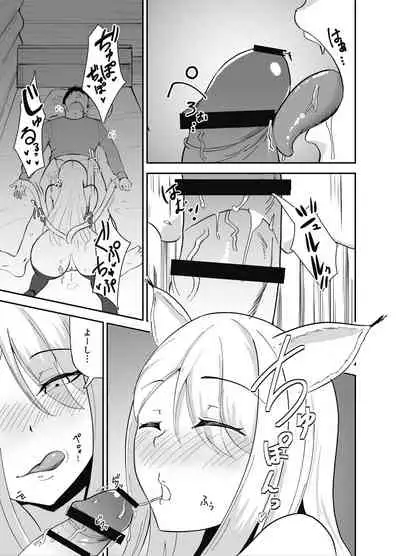 [Strand∞ (Kujo Shima)] Yamagami-sama ni Goyoujin!? [Digital]