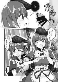 (Reitaisai 15) [Vampire*Berry (Ougi Hina)] So Cute Satono (Touhou Project)