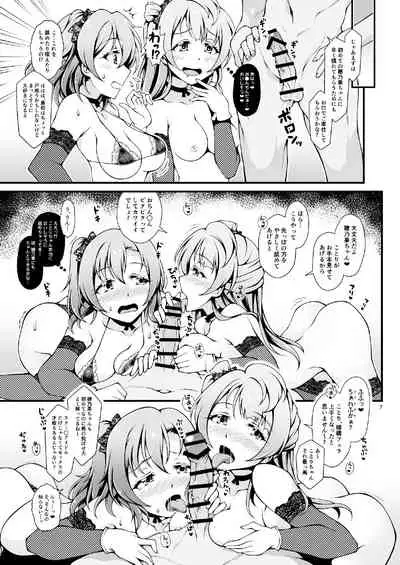 [Sa-Ki (Sa-Ki)] Sweet & Sweat Holiday (Love Live!) [Digital]