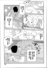 [Ooyamada Mangetsu] Otonari-san (COMIC LO 2014-03) [Chinese]