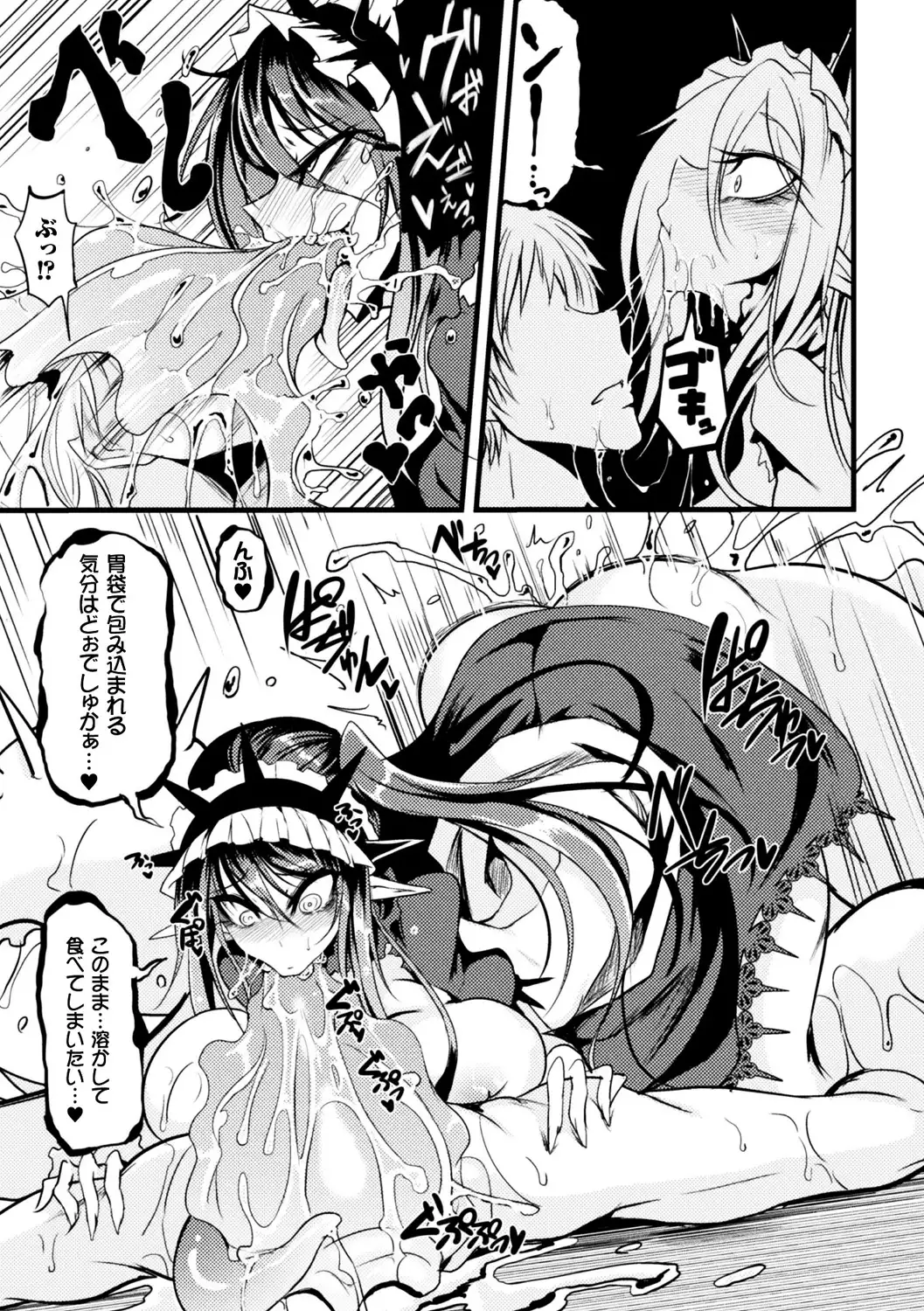 Bessatsu Comic Unreal Monster Musume Paradise Digital Ban Vol. 9