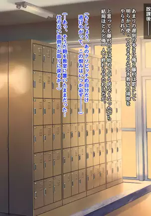 Namaiki na Class no Joshi ga Ore no Tsugou no Ii Namahame Senyou Kanojo ni Naru made