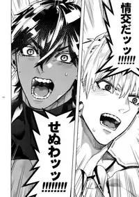 Giruoji Sairoku-shuu 「gayo Re」