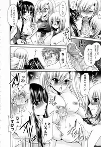 [Shinonome Ryu] Ningyo Hime