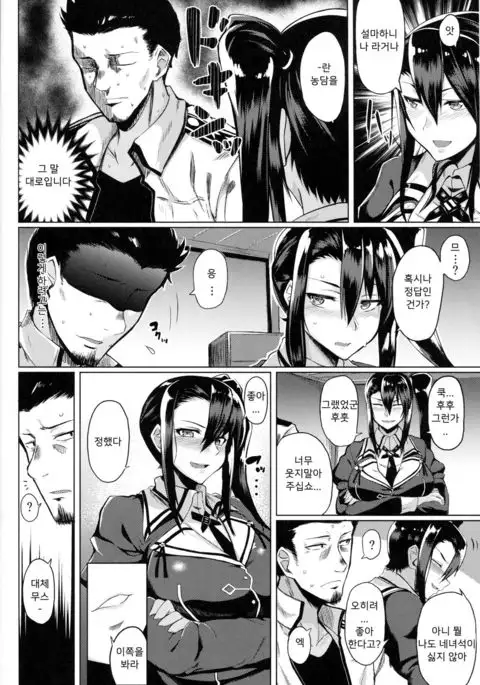 Yotta Nachi-san to H Suru Hon