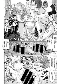 [Ayane] Kageyama-san no Tandem Seat (COMIC X-EROS #37)