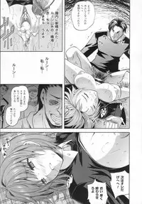 [Nanase Mizuho] ILIAS -kyouen no utage-