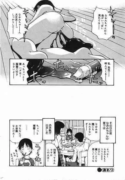 COMIC Minimon Vol. 22