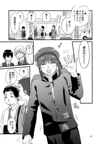 (J.GARDEN 45) [Natsukanmi (Ko-ri Azuki)] Utachi no Sahou