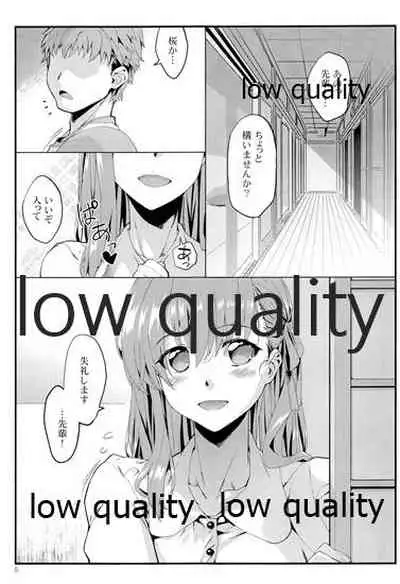 (C96) [Yamaguchi Print (Tamaki Yayoi)] Sakura wa Gaman ga Nigate (Fate/stay night)