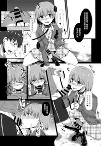 (C93) [cherry milk (Kokonoe Yomogi)] "Sensei, Boku o Katte Kuremasen ka?" [Chinese]