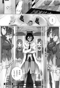 [Yuuki Tsumugi] Kanzen Ryoujoku Nisshi