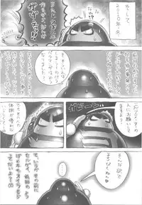 (C79) [Kacchuu Musume (Various)] Kakatto! 2 (Yotsuba&!)