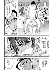 [Tatsunami Youtoku, kupa] Deisui Shita Hitozuma Kyoushi o Netori! ~Bijin Sanshimai o Kimo Oyaji ga...!~ Ch. 1-7 [Digital]