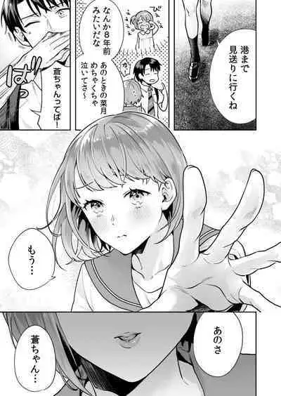 姉妹とのまぐわい