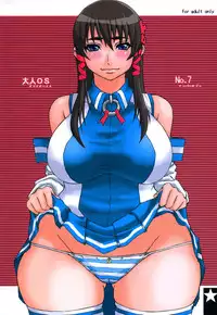 (C71) [Otona Star (Hiuma)] Otona OS No. 7 (OS-tan)