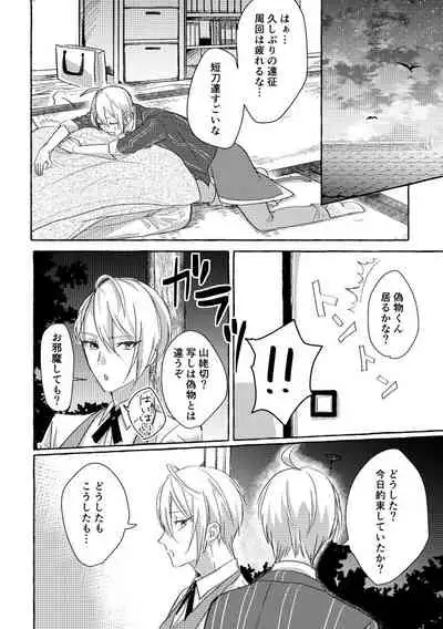 Ore No Honka Wa Yoshiyoshi Ga Umai!