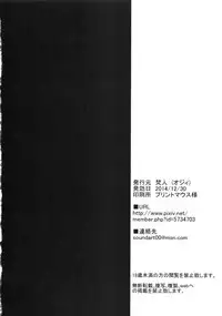 (C87) [BONJin (Ozy)] Oshiete Fumina Senpai (Gundam Build Fighters Try)