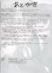 (C68) [Pokopen-Honpo (Shikato Miyo)] Toshigo no oneesama ga miteru (Maria-sama ga Miteru)