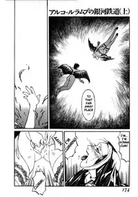 [Shiromi Kazuhisa] Icarus Dream 2099 (A Galaxy Express of Alcohol Lamp) [English] [man-machine translations]