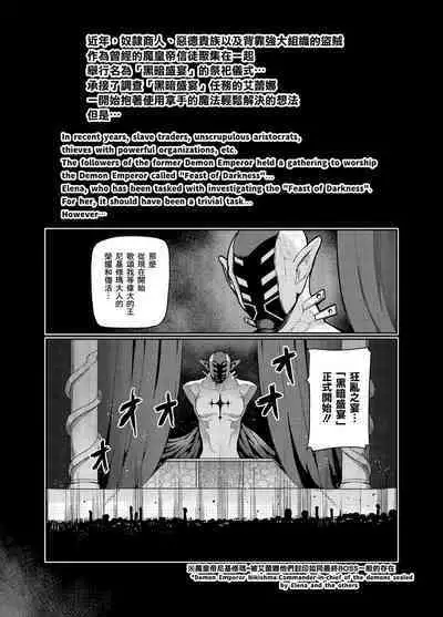 [Hatoba Akane] Maken no Elena ~Katte no Omoibito ni Takusareta Ko to no Koi ni Ochiru Majo~ Ch. 1~9 [Chinese] [臭鼬娘漢化組] [Ongoing]