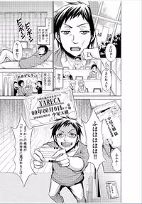 COMIC Kaupania Vol.37 [Digital]