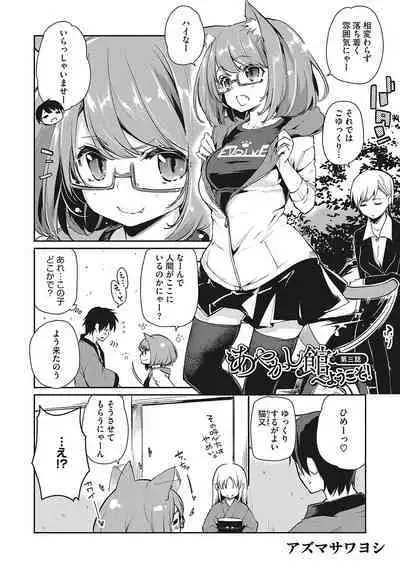 [Anthology] LQ -Little Queen- Vol. 56 [Digital]