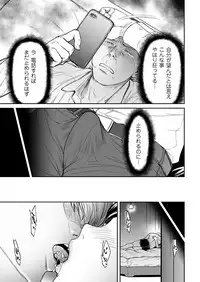 [Tsuzura Kuzukago] Uragiri no Ai wa Mitsu no Aji Ch. 1-2 [Digital]