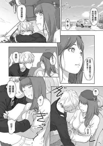 [Xiaowoo] Kaikan Change ♂⇔♀ ~Hajimete wa Onna no Karada de~ | 快感交換♂⇔♀～女體初體驗～ Ch. 1-15 [Chinese] [Digital]