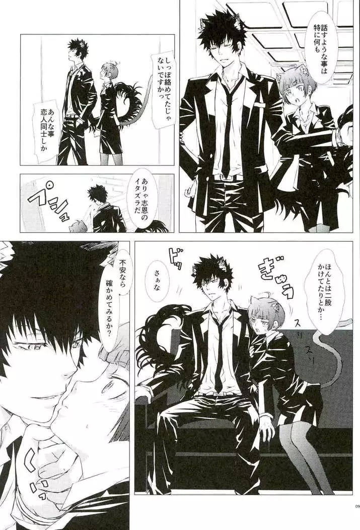 Mofu x Para ~Ijiwaruna xxx~