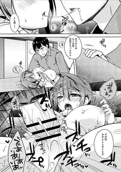 幼馴染みのおしまい～三姉妹とH三昧～