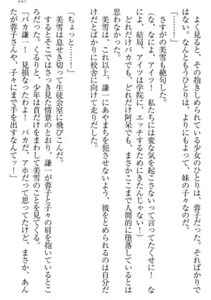 学園ぜ～んぶ独り占め！