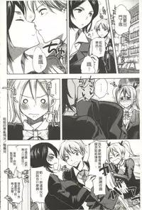 [Jakou Nezumi] Android wa H na Yume o Miru ka? [Chinese]