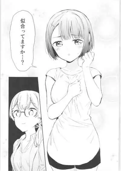 (COMITIA134) [Macaron (End)] Moshimo Onnagao no Otokonoko ga Onnanoko no Karada ni Nattara