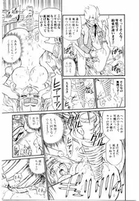 [IRIE YAMAZAKI] Princess File