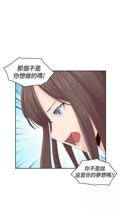 H校园 ch.57-67[chinese]