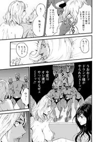 [Nagashima Chousuke] Seireki 2200 Nen no Ota Ch. 1-23 [Digital]