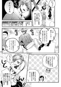 [Nikugyuu] Otokonoko wa Gohoushi Chu☆ [Digital]