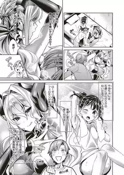 Yokubou Pandora Yokubou 1-17