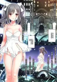 (C89) [Tamanegiya (MK)] Yume Miru Tsubomi (THE IDOLM@STER CINDERELLA GIRLS) [Chinese] [无毒汉化组]