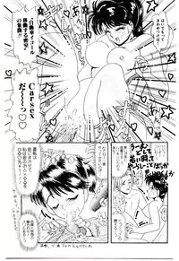 [Hirihori Harimoru] Ippai Aishite ne