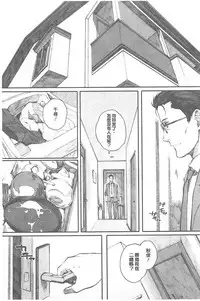 [Arai Kei] Houkago Initiation [Chinese]