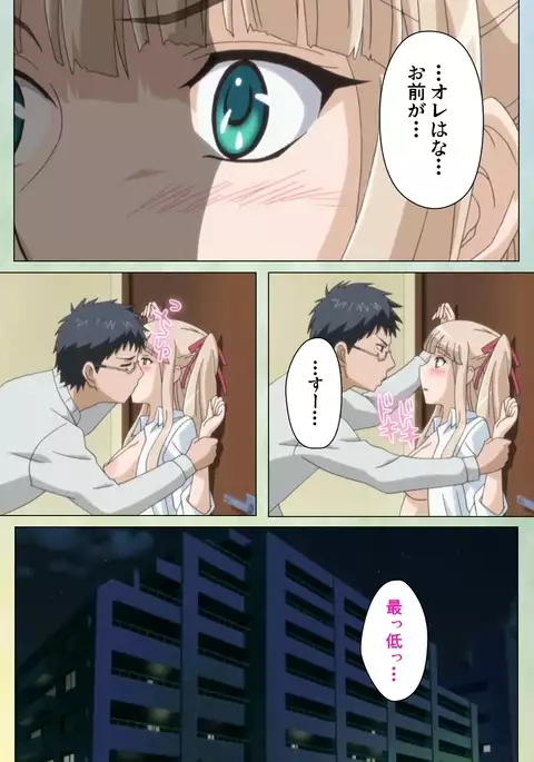 Furueru Kuchibiru fuzzy lips1 Complete Ban