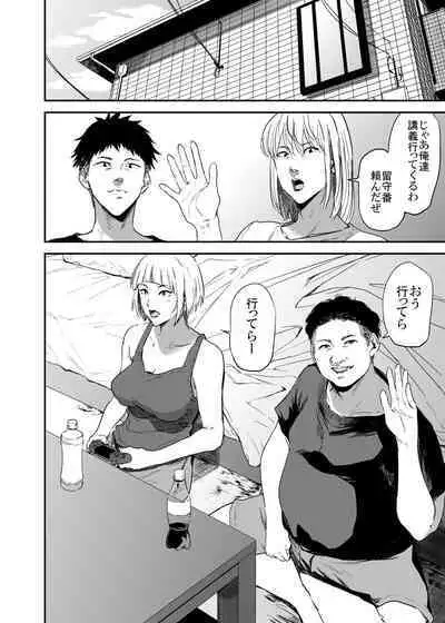 Saeko Nee-san ga Daigaku no Doukyuusei ni Itazura Sare Moteasobareru Hon FINAL