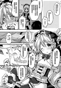 (C88) [Unagigoya (Sakura Puchilo)] Koutetsu Shounen Heinrich [Chinese] [瑞树汉化组]